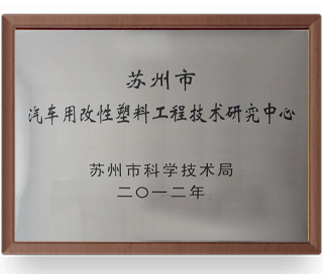 蘇州市科(kē)學(xué)技(jì )術局