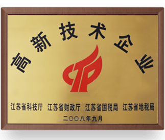 高新(xīn)技(jì )術企業